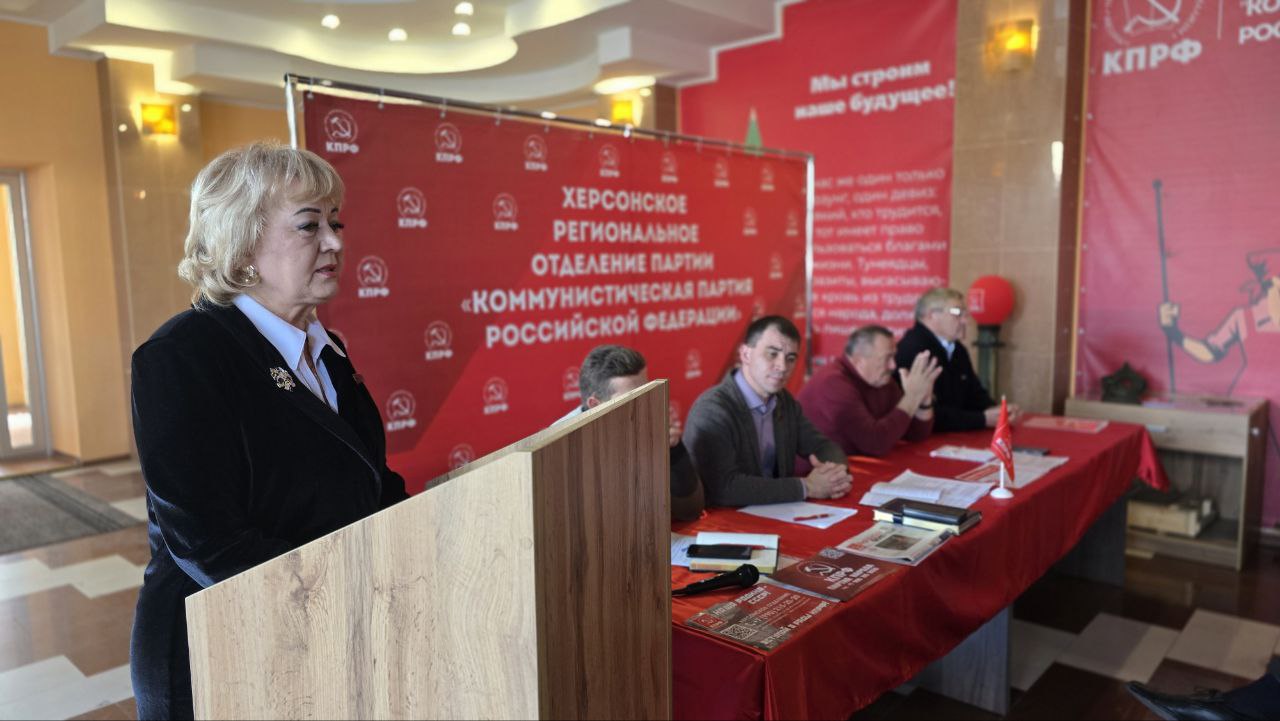 Состоялся III Пленум комитета Херсонского регионального (областного) отделения КПРФ Состоялся III Пленум комитета Херсонского регионального (областного) отделения КПРФ