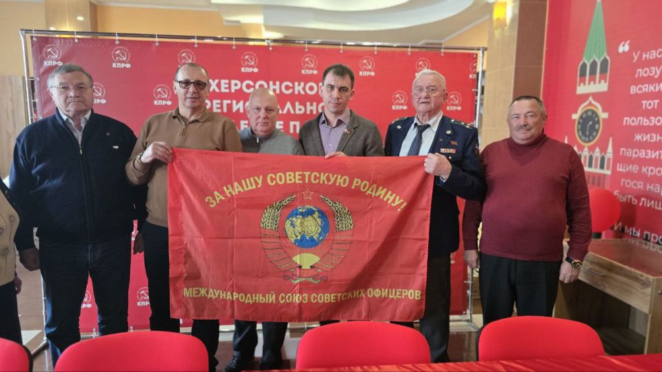 Член межрегиональной общественной организации «Союз Советских Офицеров», наш товарищ коммунист, полковник авиации Болотов Виктор Кимович выступил с предложением зарегистрировать Херсонское местное отделение общественной... Член межрегиональной общественной организации «Союз Советских Офицеров», наш товарищ коммунист, полковник авиации Болотов Виктор Кимович выступил с предложением зарегистрировать Херсонское местное отделение общественной...
