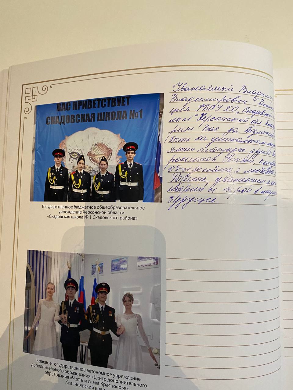 Александр Дудка: Кадеты Скадовска представили регион на Международном Кремлёвском балу в Москве Александр Дудка: Кадеты Скадовска представили регион на Международном Кремлёвском балу в Москве