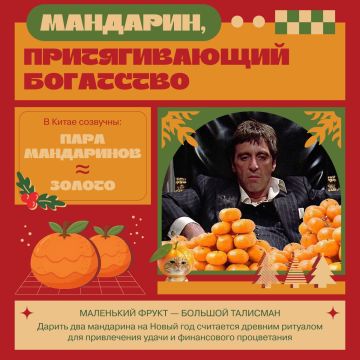 Если в доме пахнет мандаринами — значит, Новый год уже в пути!