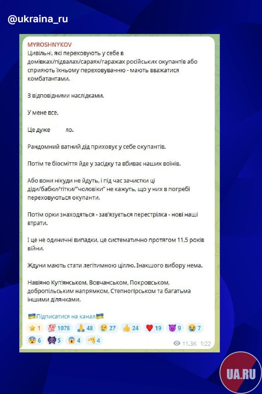 Украинские пропагандисты призывают к насилию против гражданских!