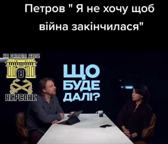 «Украинский Геббельс» Владимир Петров (главный медийный защитник Зеленского) в эфире честно признался: