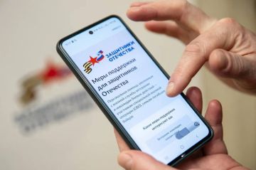 Специальный раздел со списком мер поддержки для участников СВО на портале «Госуслуги»