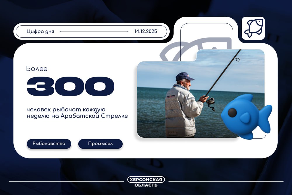 Арабатская Стрелка привлекает более 300 рыбаков еженедельно