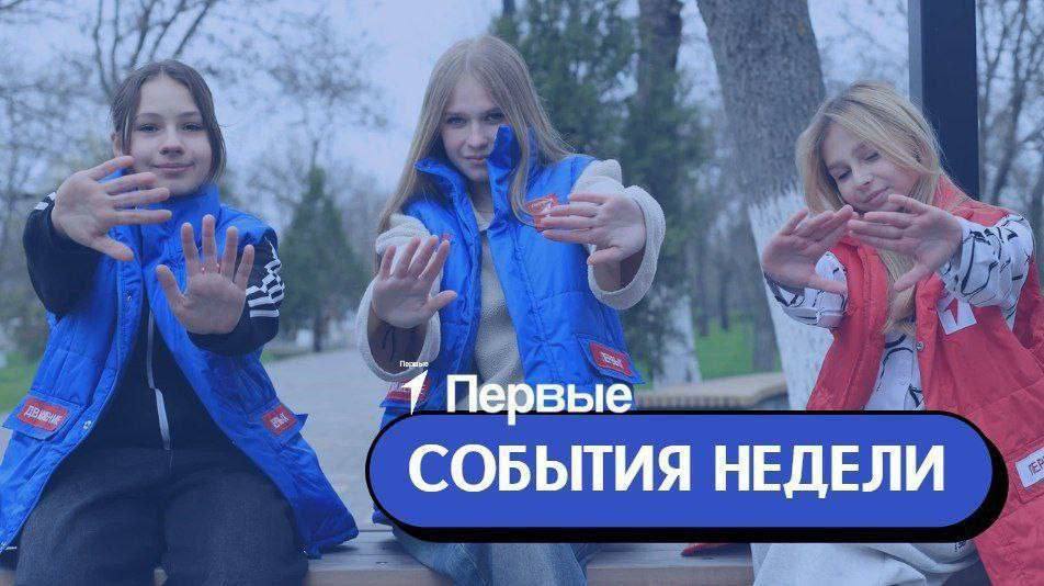 Собрали для вас все самые яркие события недели в дайджесте!
