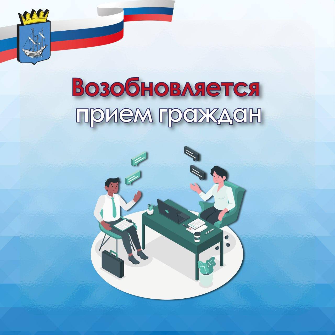 В Железном Порту возобновляется прием граждан сотрудниками администрации Алешкинского округа