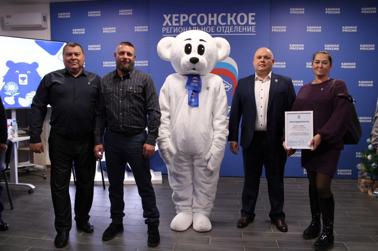 В Херсонской области открылся первый Штаб общественной поддержки «Единой России» в регионе В Херсонской области открылся первый Штаб общественной поддержки «Единой России» в регионе