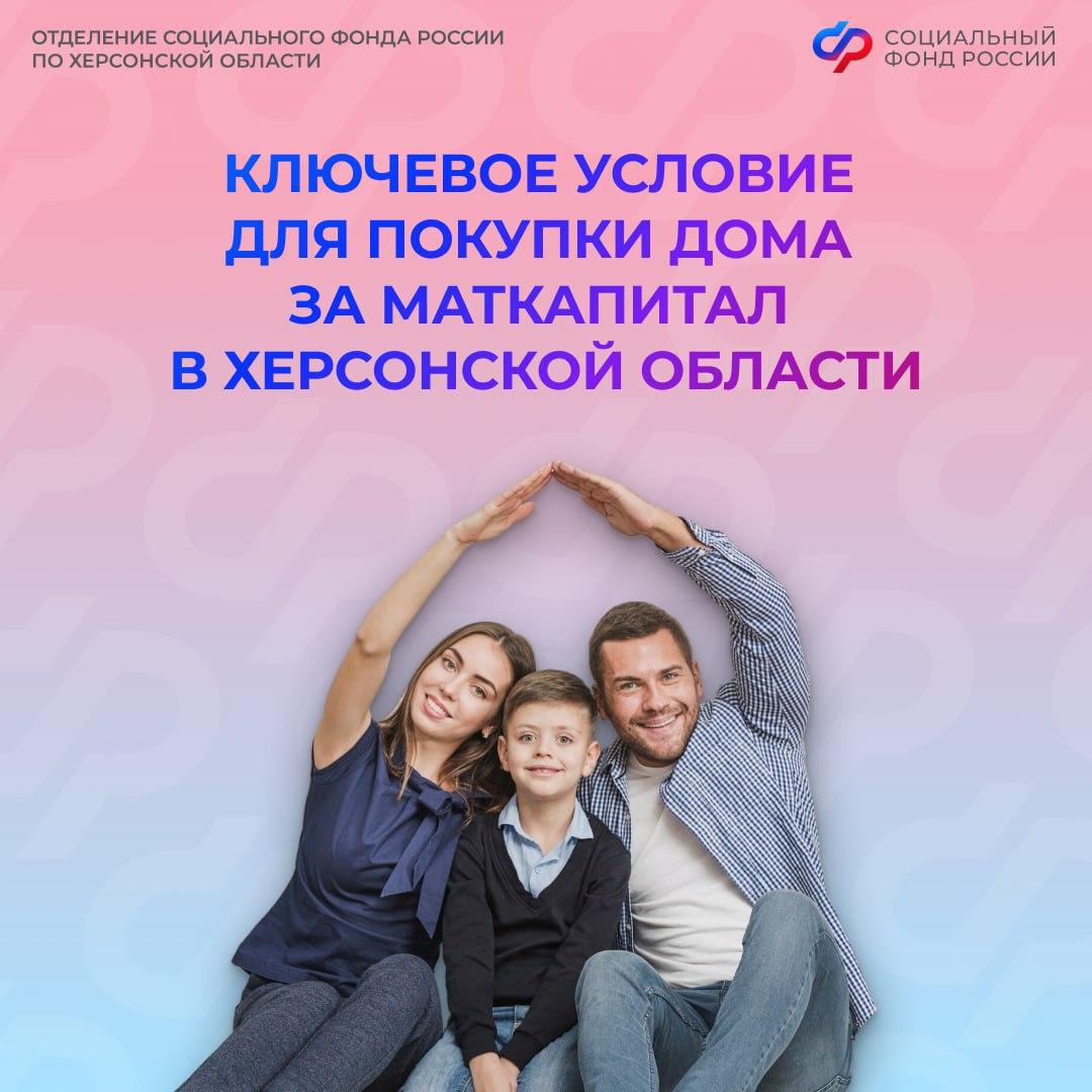 На что обратить внимание при покупке дома за маткапитал