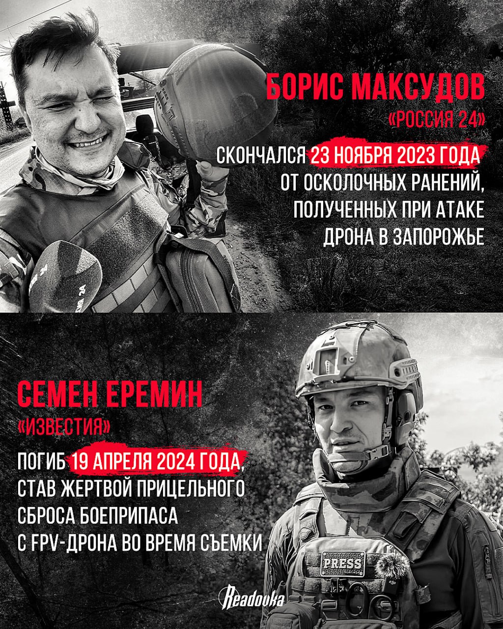 15 декабря — День памяти журналистов, погибших при исполнении служебного долга 15 декабря — День памяти журналистов, погибших при исполнении служебного долга