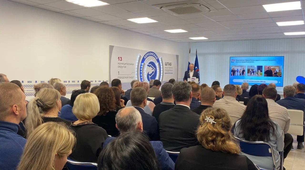 В Херсонской области открылся первый Штаб общественной поддержки «Единой России» В Херсонской области открылся первый Штаб общественной поддержки «Единой России»
