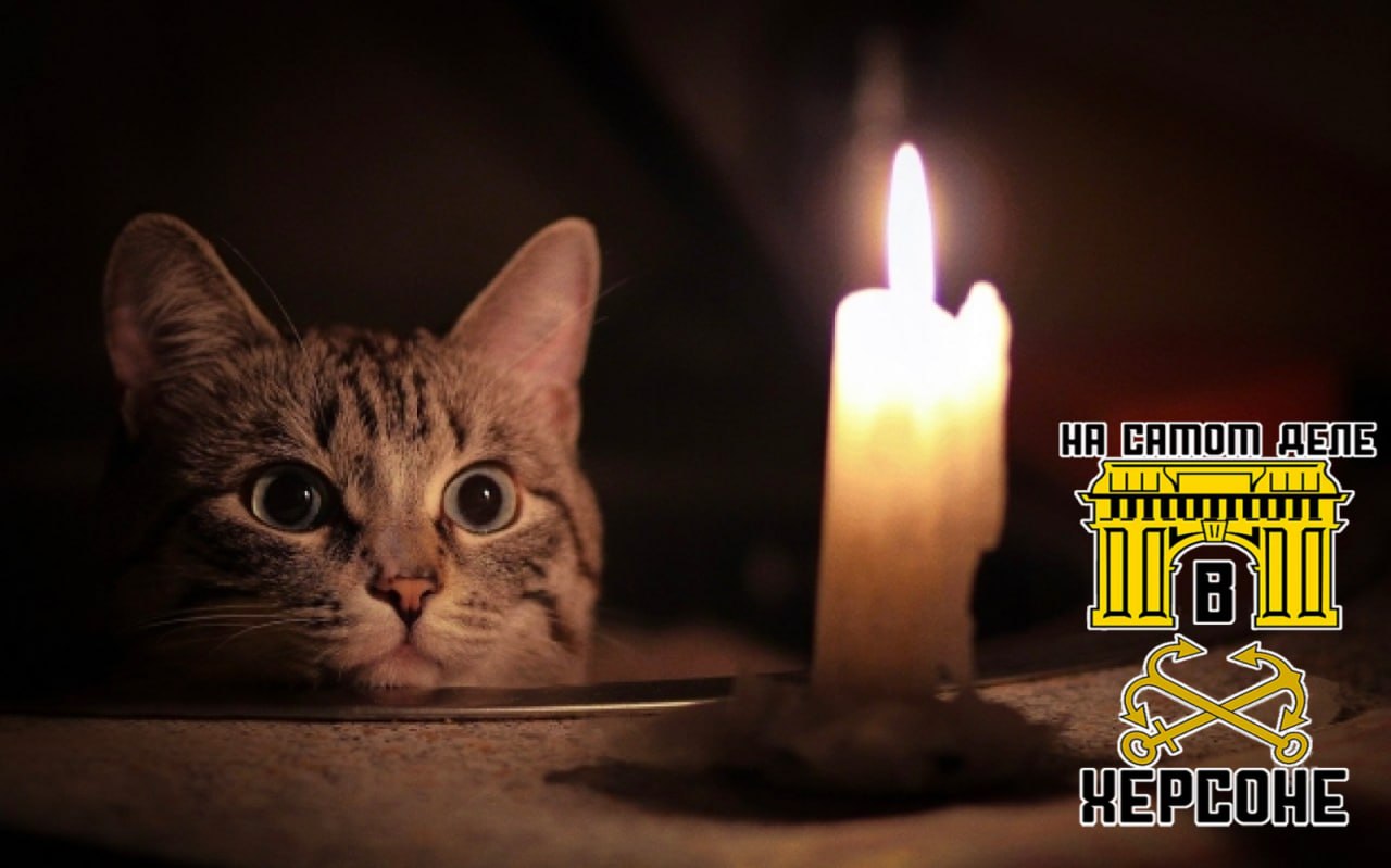 Скадовский округ, внимание!