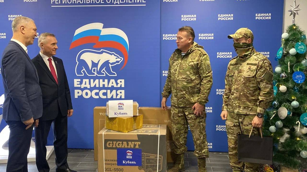 В Херсонской области открылся Штаб общественной поддержки «Единой России»