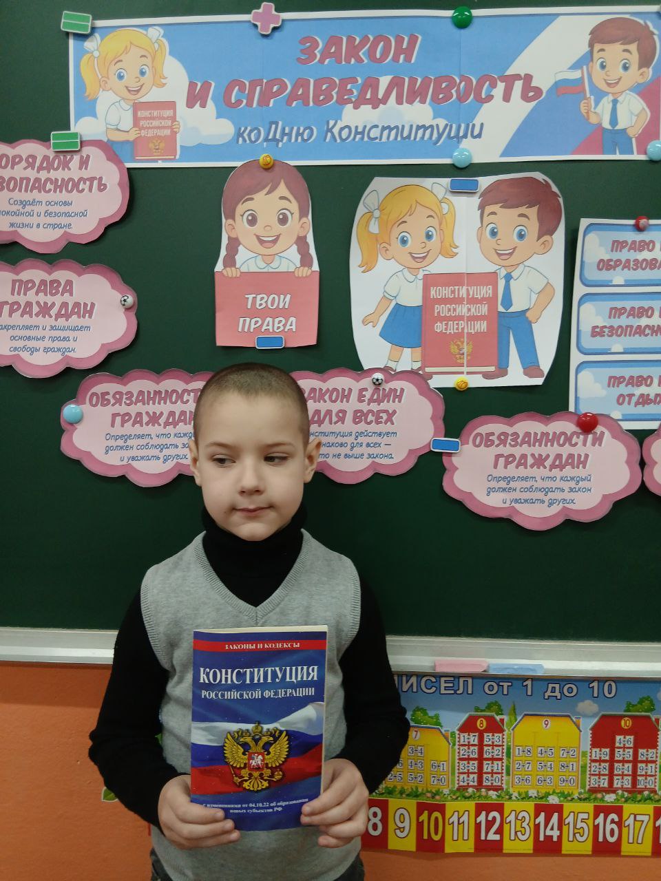 15 декабря 2025 года, в ГБОУ ХО "Верхнесерогозская школа Нижнесерогозского района" были проведены занятия внеурочной деятельности "Разговоры о важном"в 1-11 классах на тему: "Закон и справедливость 15 декабря 2025 года, в ГБОУ ХО "Верхнесерогозская школа Нижнесерогозского района" были проведены занятия внеурочной деятельности "Разговоры о важном"в 1-11 классах на тему: "Закон и справедливость