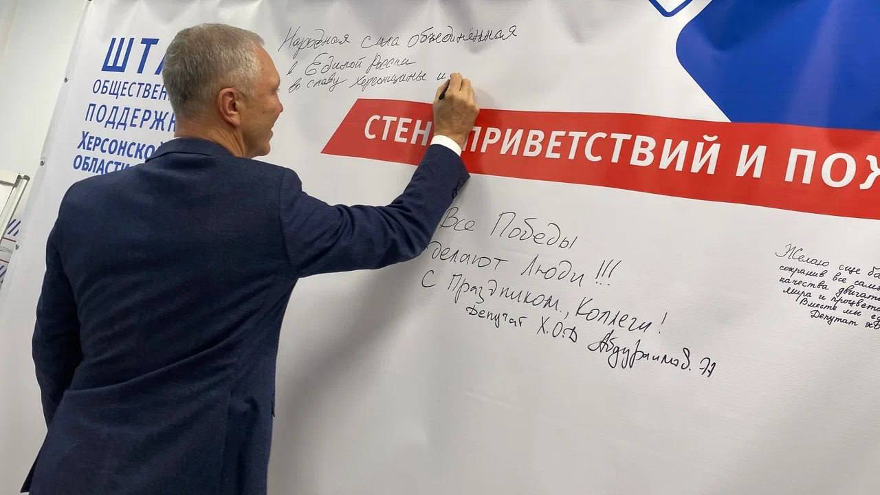В Херсонской области открылся Штаб общественной поддержки «Единой России» В Херсонской области открылся Штаб общественной поддержки «Единой России»