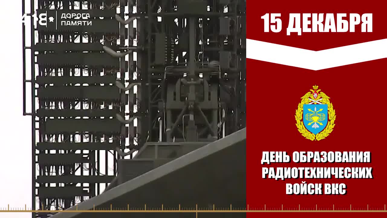 Энвер Абдураимов: 15 декабря — День Радиотехнических войск ВКС России
