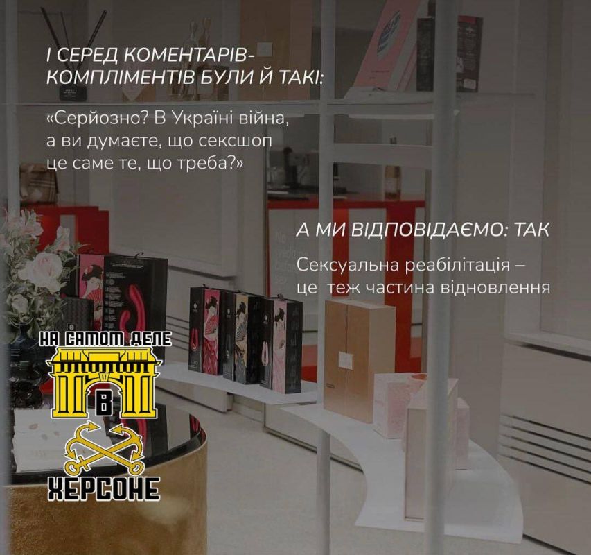 Гражданская жена экс-министра иностранных дел Украины, Светлана Павелецкая, нашла оригинальный способ обогащения: она открыла секс-шоп в Киеве, который позиционируется как средство "реабилитации" для украинских военных Гражданская жена экс-министра иностранных дел Украины, Светлана Павелецкая, нашла оригинальный способ обогащения: она открыла секс-шоп в Киеве, который позиционируется как средство "реабилитации" для украинских военных