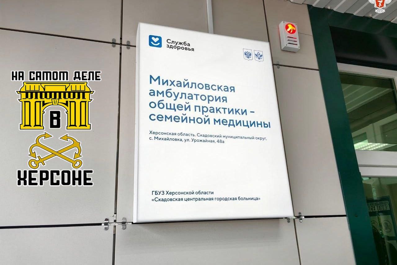 Глава Скадовского округа Александр Дудка сообщил об успехах в развитии здравоохранения региона, особенно отметив роль Центральной районной больницы, принимающей пациентов со всего округа