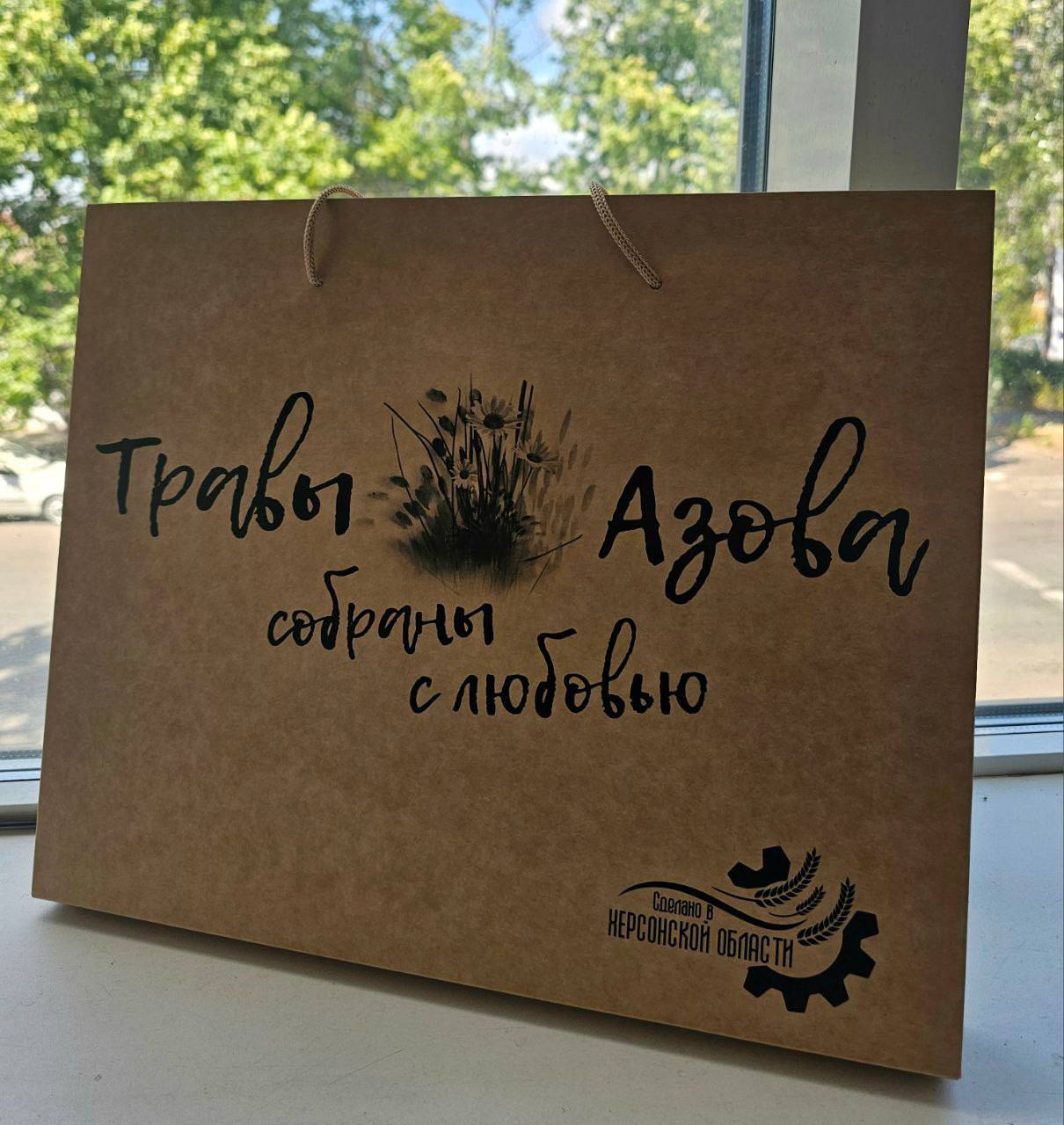 Херсонский Чай Покоряет Мир: Успех «Травы Азова» на Международной Арене Херсонский Чай Покоряет Мир: Успех «Травы Азова» на Международной Арене