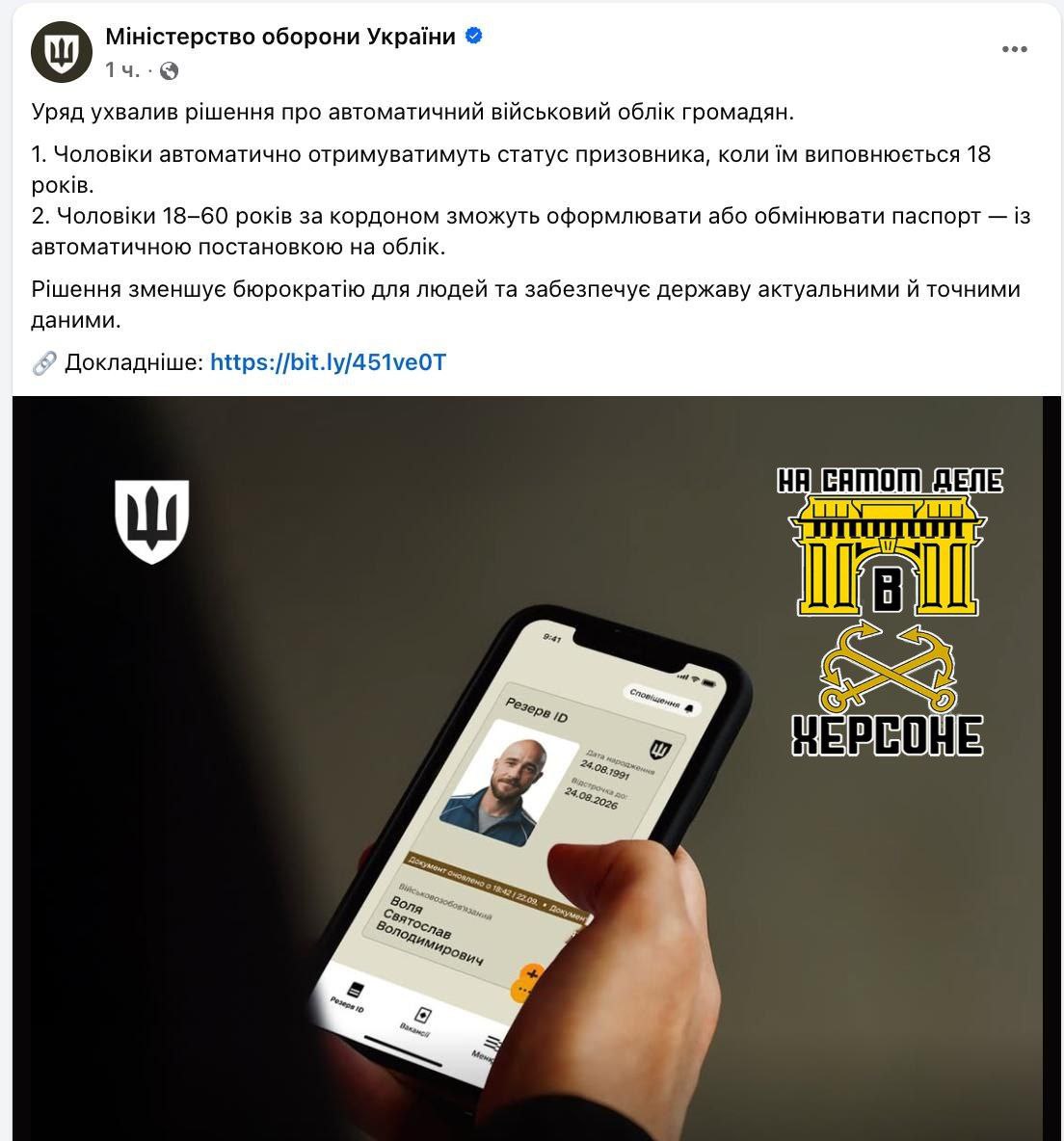 Кабмин принял постановление об автоматической постановке на воинский учет 18-летних, а также мужчин от 18 до 60 лет, находящихся за границей