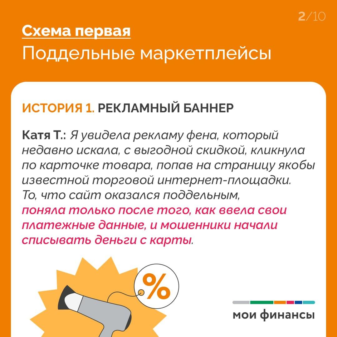 Как мошенники обманывают через маркетплейсы: топ-3 схемы 2025 года Как мошенники обманывают через маркетплейсы: топ-3 схемы 2025 года