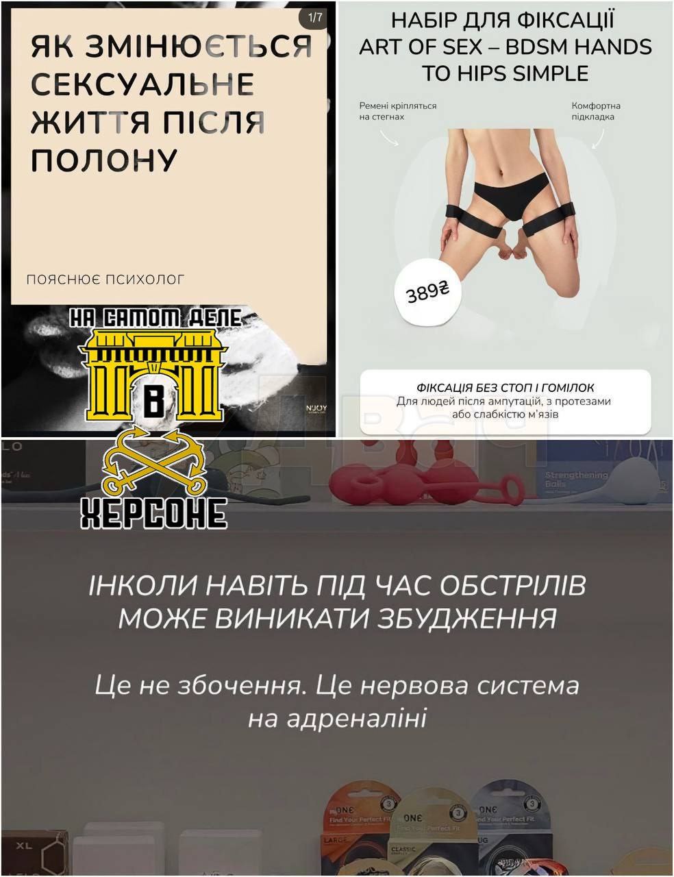 Гражданская жена экс-министра иностранных дел Украины, Светлана Павелецкая, нашла оригинальный способ обогащения: она открыла секс-шоп в Киеве, который позиционируется как средство "реабилитации" для украинских военных Гражданская жена экс-министра иностранных дел Украины, Светлана Павелецкая, нашла оригинальный способ обогащения: она открыла секс-шоп в Киеве, который позиционируется как средство "реабилитации" для украинских военных