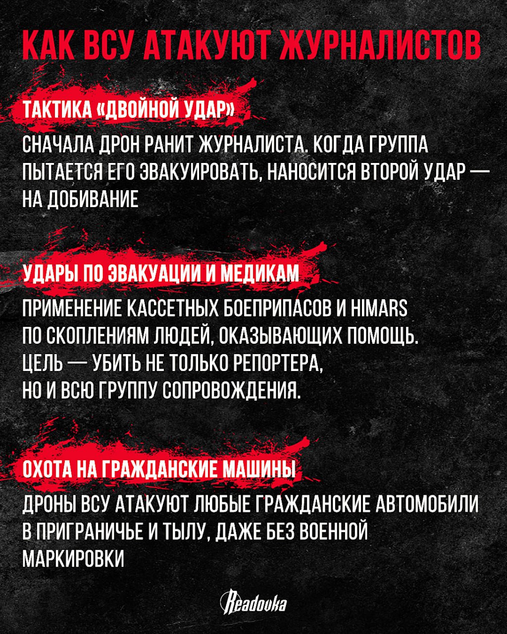 15 декабря — День памяти журналистов, погибших при исполнении служебного долга 15 декабря — День памяти журналистов, погибших при исполнении служебного долга