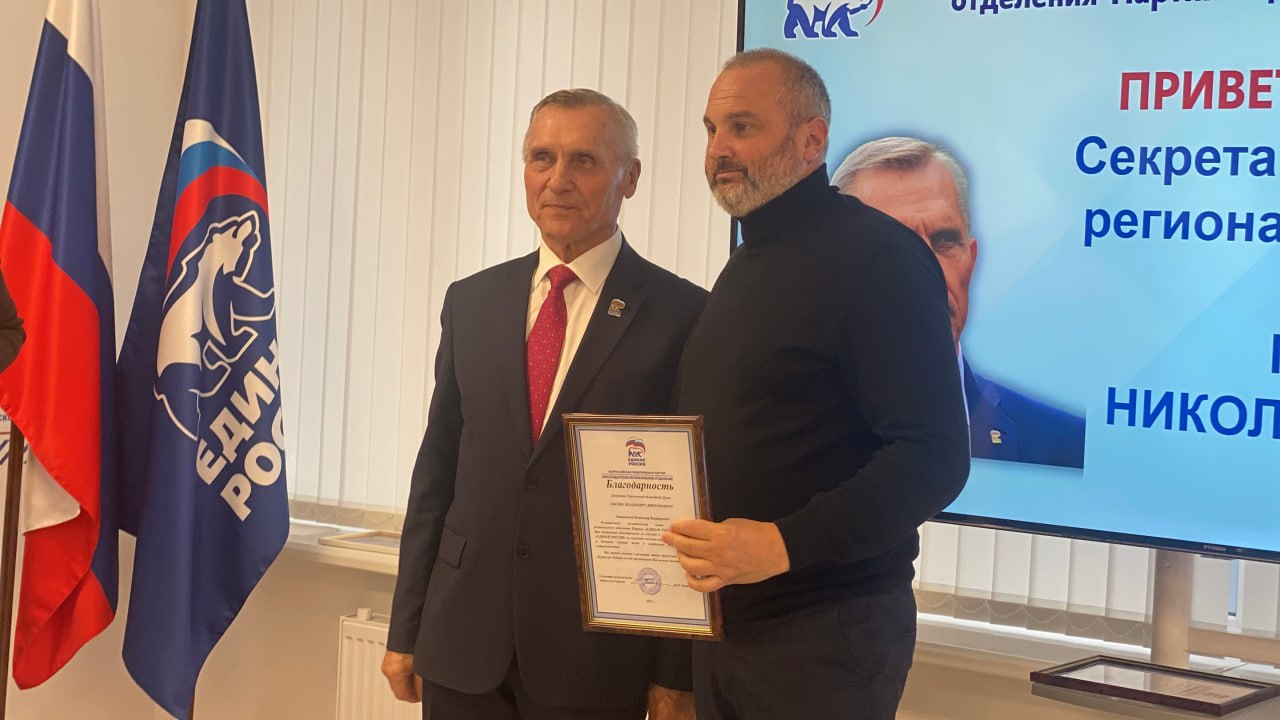 В конференции Херсонского регионального отделения Единой России приняла участие также делегация из Краснодарского края В конференции Херсонского регионального отделения Единой России приняла участие также делегация из Краснодарского края