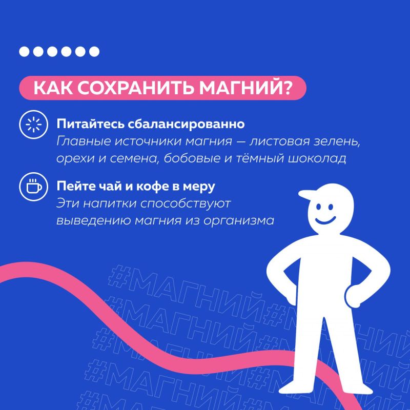 Магний, магний, магний!. Знаете, какой минерал чаще всего в дефиците, даже если вы питаетесь правильно? Магний, магний, магний!. Знаете, какой минерал чаще всего в дефиците, даже если вы питаетесь правильно?