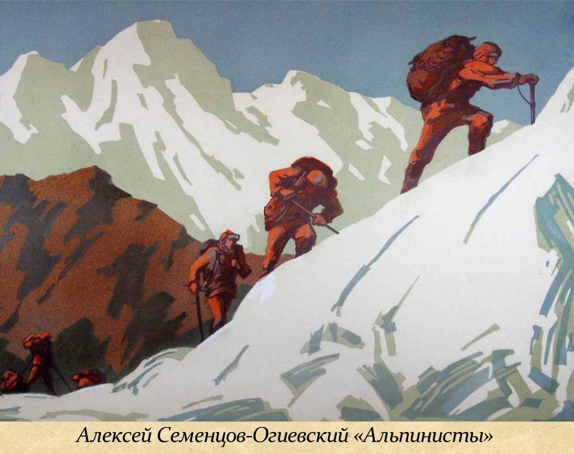 16 декабря — День покорения вершин 16 декабря — День покорения вершин