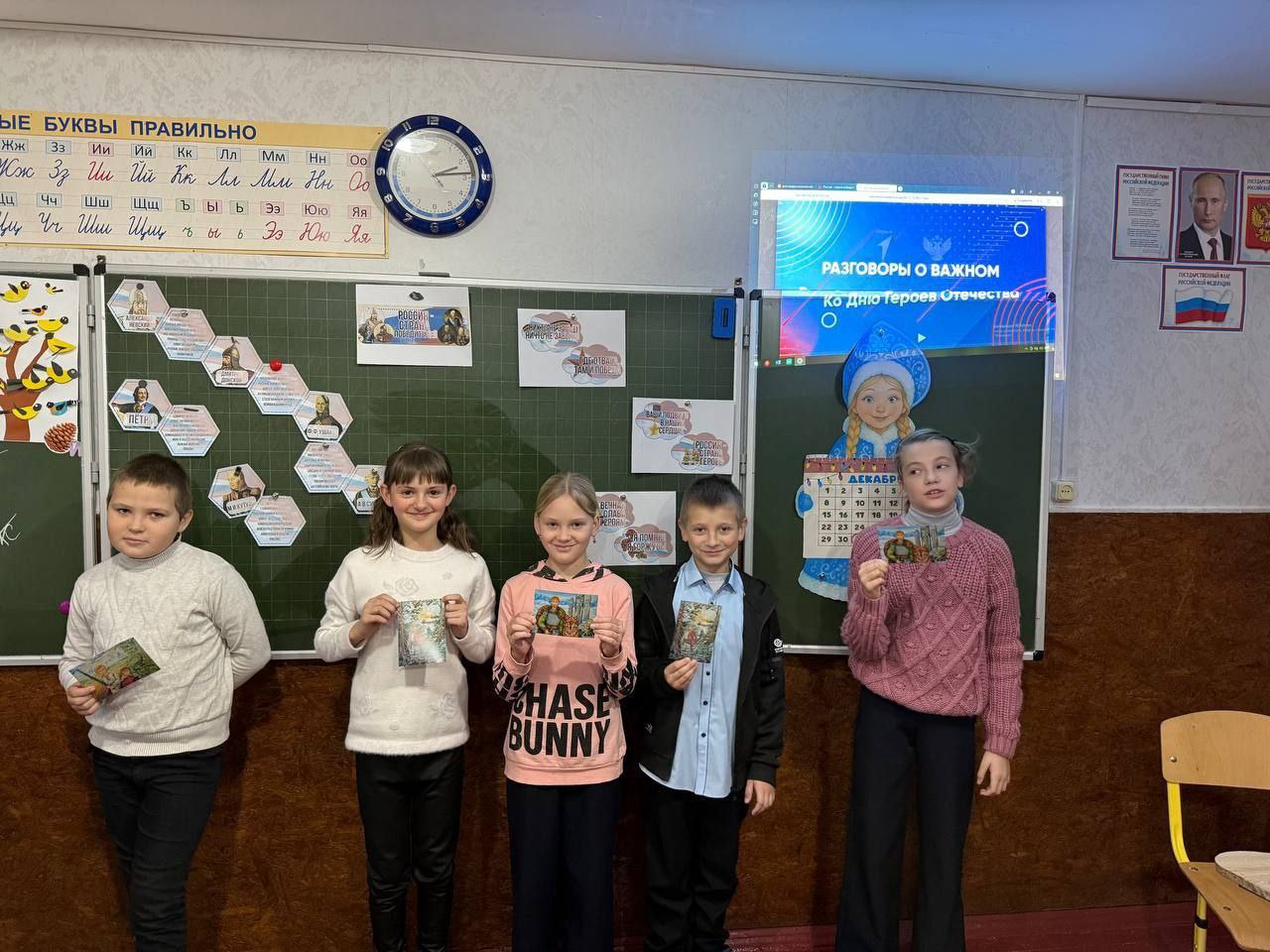 Письма с теплотой из Круглоозерской школы: поздравления для Героев Отечества Письма с теплотой из Круглоозерской школы: поздравления для Героев Отечества