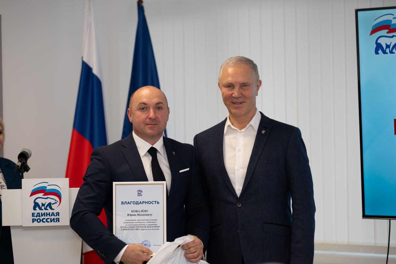 Владимир Сальдо вручил сертификаты на реализацию инициативы трех первичных отделений из Скадовского, Генического и Каховского округов Владимир Сальдо вручил сертификаты на реализацию инициативы трех первичных отделений из Скадовского, Генического и Каховского округов