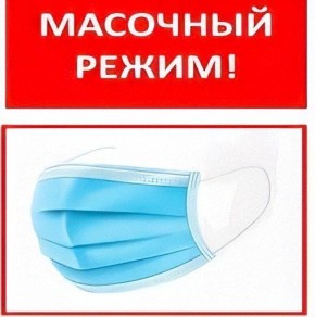 ВНИМАНИЕ. Уважаемые жители Новотроицкого муниципального округа! В связи с выраженным ростом заболеваемости и в целях обеспечения санитарно-эпидемиологического благополучия населения