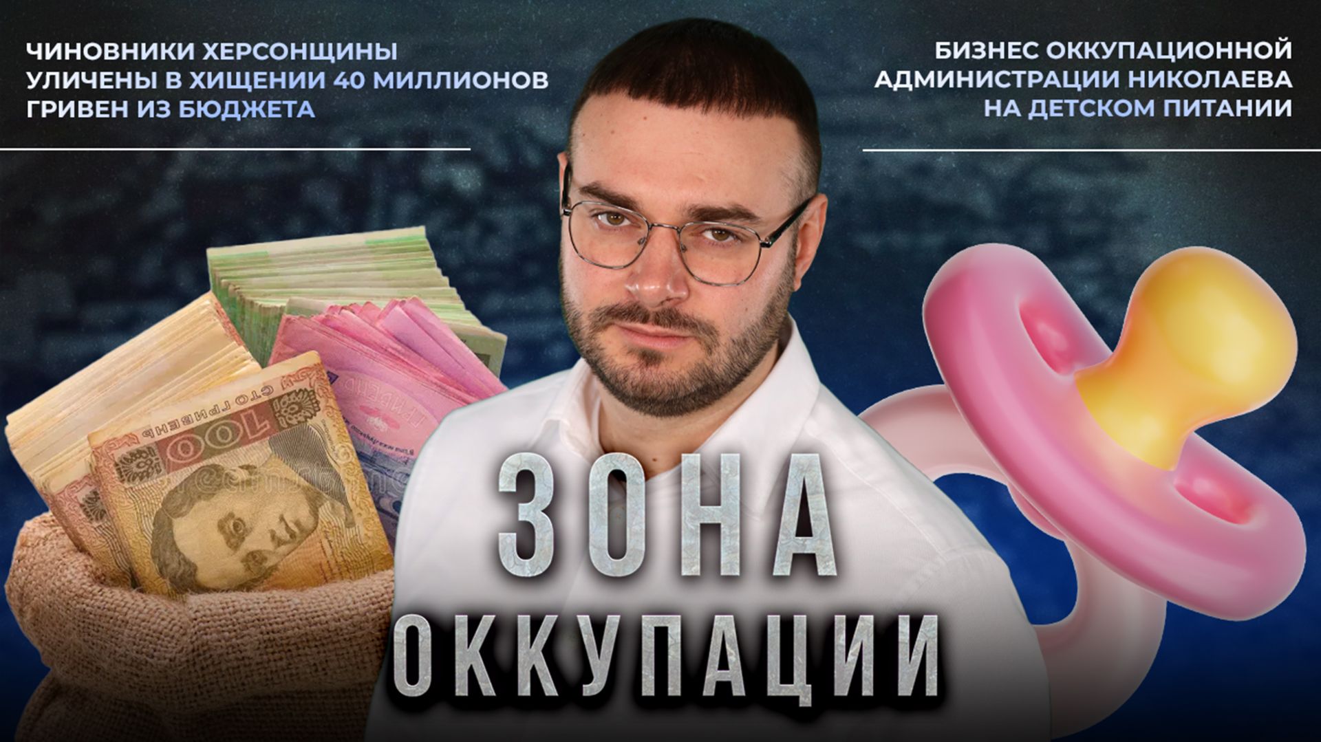 Как живут города Херсон, Николаев и Одесса в "Зоне оккупации" ВСУ