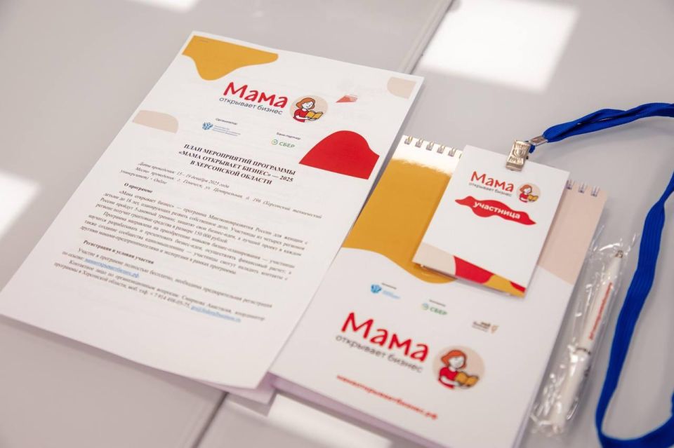 Первый день тренинга «Мама открывает бизнес» Первый день тренинга «Мама открывает бизнес»