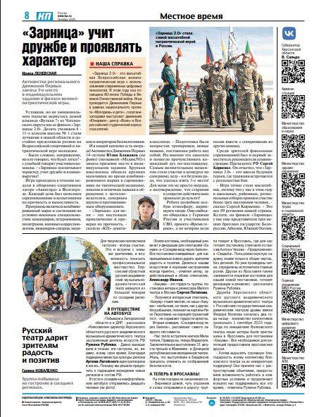 Первые на страницах газет. Наши ребята набирают популярность и с каждым месяцем удостаиваются все большего внимания со стороны СМИ Первые на страницах газет. Наши ребята набирают популярность и с каждым месяцем удостаиваются все большего внимания со стороны СМИ