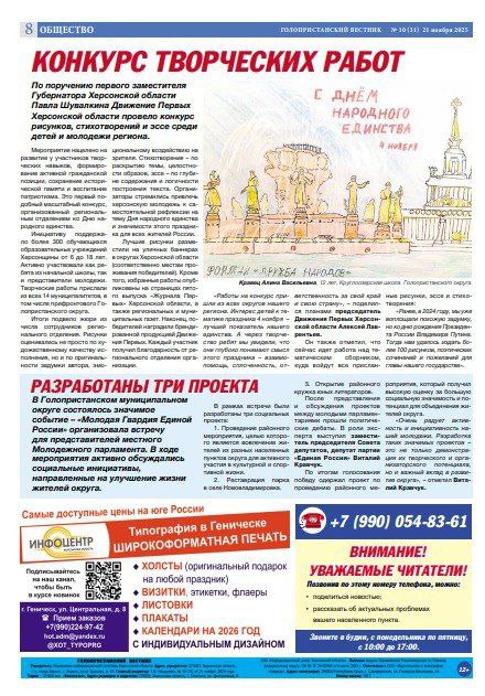 Первые на страницах газет. Наши ребята набирают популярность и с каждым месяцем удостаиваются все большего внимания со стороны СМИ Первые на страницах газет. Наши ребята набирают популярность и с каждым месяцем удостаиваются все большего внимания со стороны СМИ