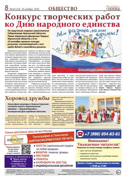 Первые на страницах газет. Наши ребята набирают популярность и с каждым месяцем удостаиваются все большего внимания со стороны СМИ Первые на страницах газет. Наши ребята набирают популярность и с каждым месяцем удостаиваются все большего внимания со стороны СМИ