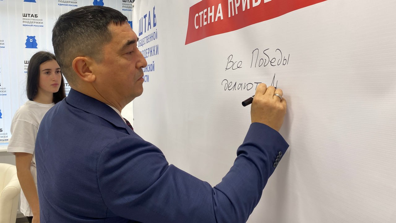 Энвер Абдураимов: Принял участие в открытии первого Штаба общественной поддержки «Единой России» в Херсонской области Энвер Абдураимов: Принял участие в открытии первого Штаба общественной поддержки «Единой России» в Херсонской области