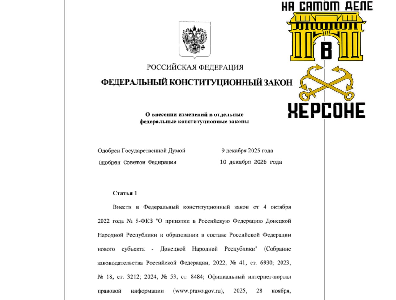 Брошенные дома, квартиры и комнаты в ДНР, ЛНР, Запорожской и Херсонской областях будут признавать собственностью регионов и муниципалитетов