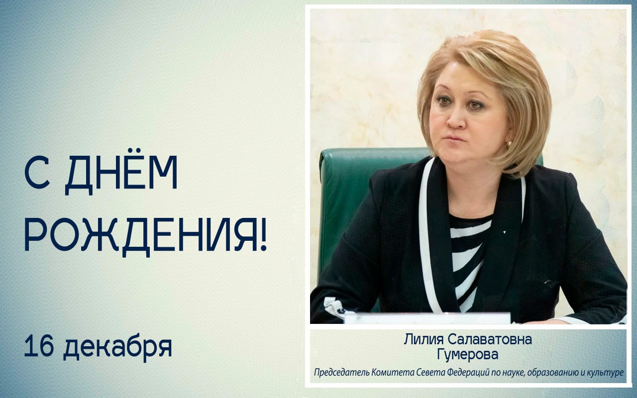 Татьяна Томилина: Уважаемая Лилия Салаватовна!