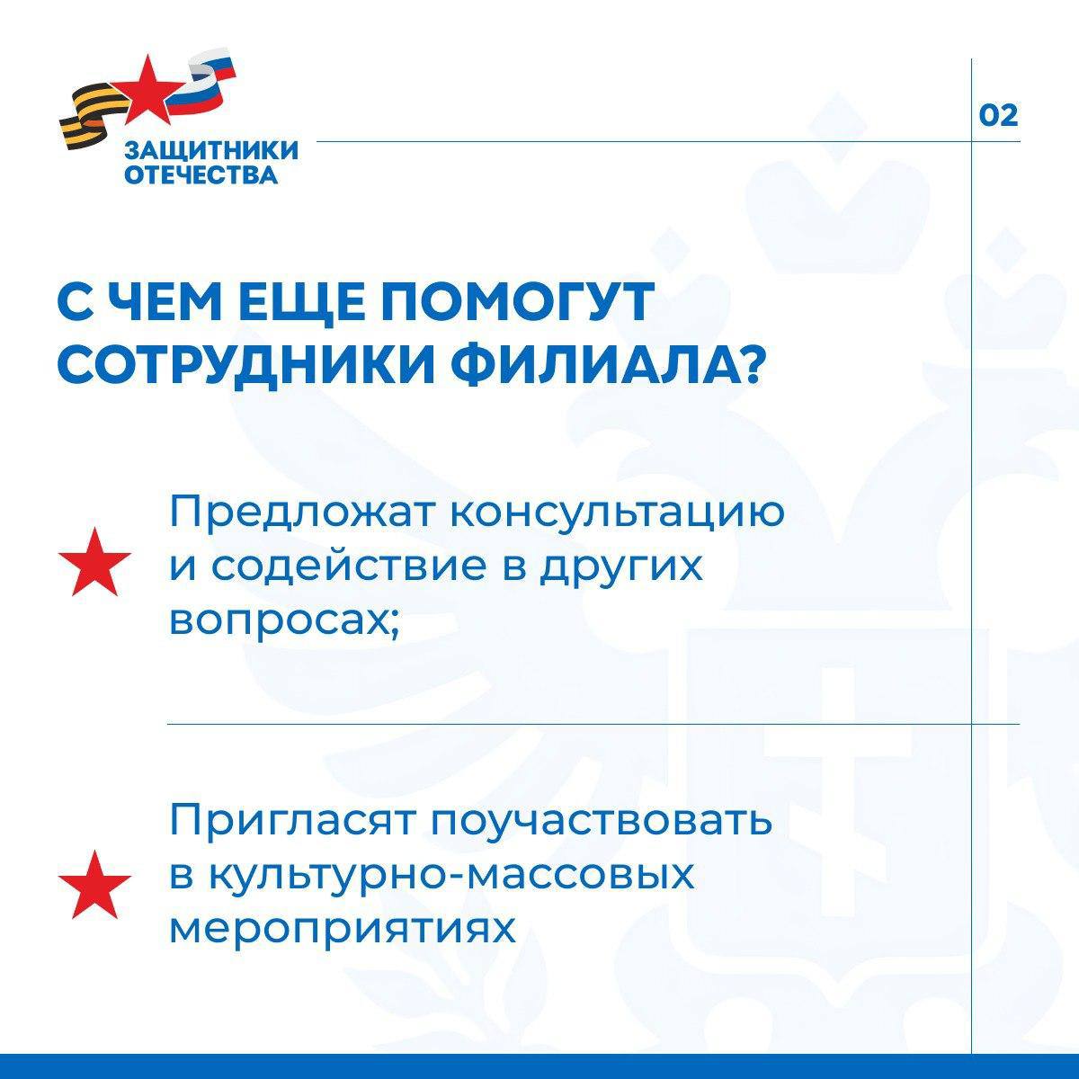 Филиал фонда «Защитники Отечества» помогает ветеранам-защитникам Херсонщины с трудоустройством Филиал фонда «Защитники Отечества» помогает ветеранам-защитникам Херсонщины с трудоустройством