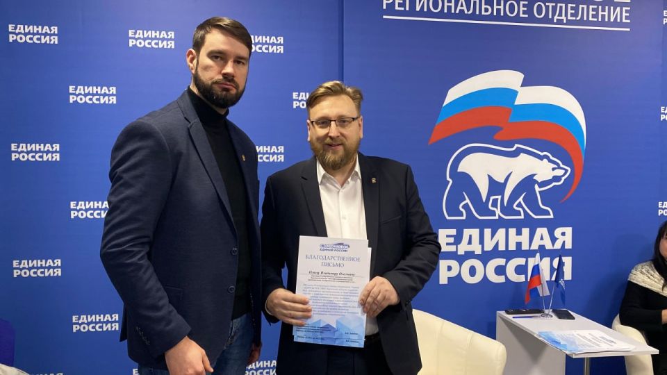 «Единая Россия» в Херсонской области отметила активных сторонников «Единая Россия» в Херсонской области отметила активных сторонников
