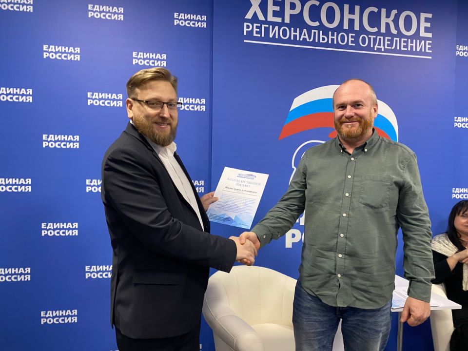«Единая Россия» в Херсонской области отметила активных сторонников «Единая Россия» в Херсонской области отметила активных сторонников