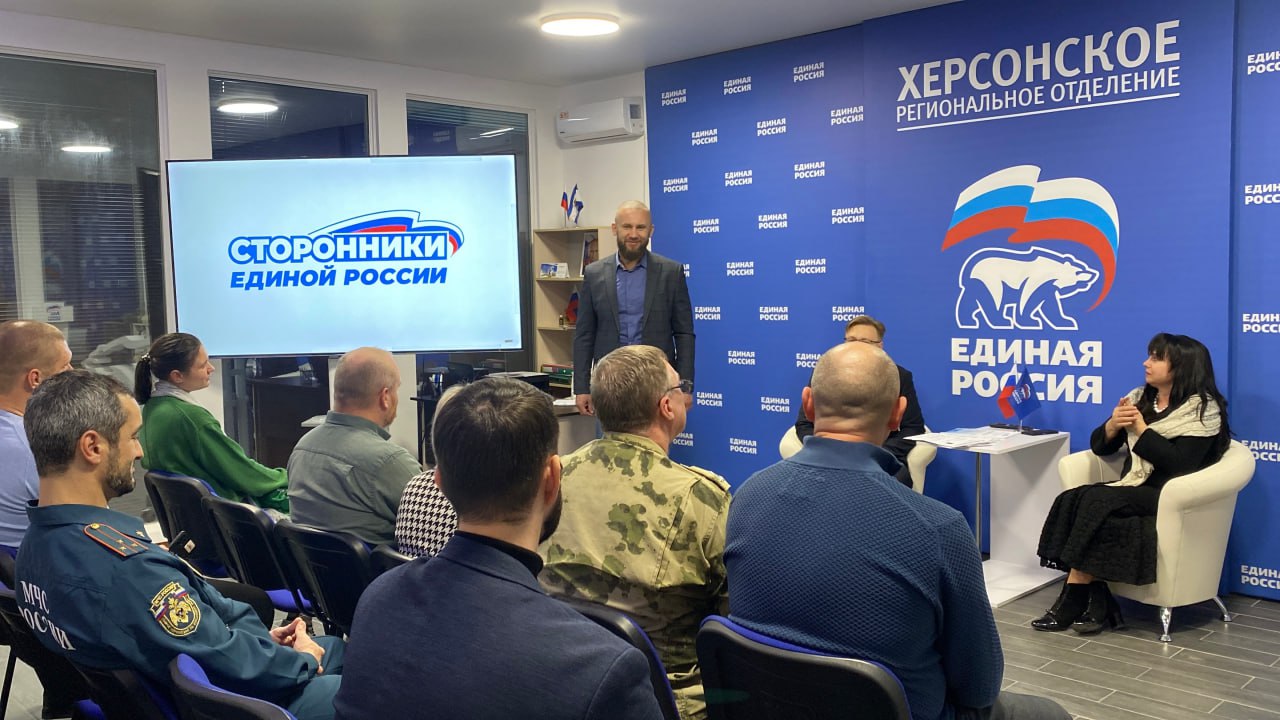 Больше 50 мероприятий провели сторонники «Единой России» за этот год в Херсонской области Больше 50 мероприятий провели сторонники «Единой России» за этот год в Херсонской области