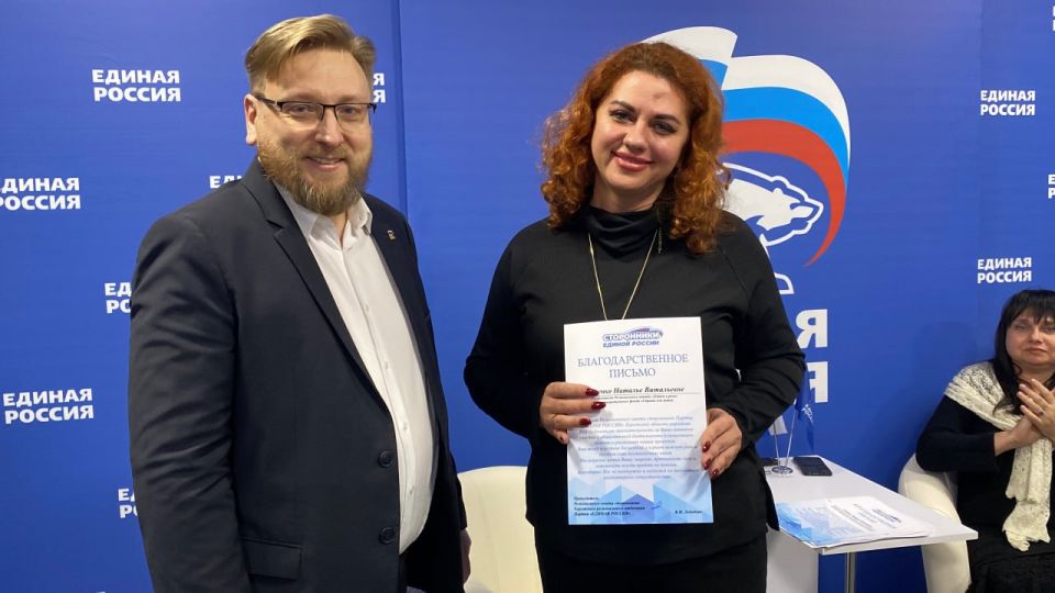 «Единая Россия» в Херсонской области отметила активных сторонников «Единая Россия» в Херсонской области отметила активных сторонников