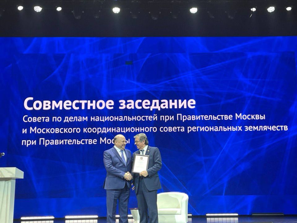 В Москве состоялось совместное заседание Совета по делам национальностей при Правительстве Москвы и Московского координационного совета региональных землячеств при Правительстве Москвы, посвященное 25-летию Московского... В Москве состоялось совместное заседание Совета по делам национальностей при Правительстве Москвы и Московского координационного совета региональных землячеств при Правительстве Москвы, посвященное 25-летию Московского...