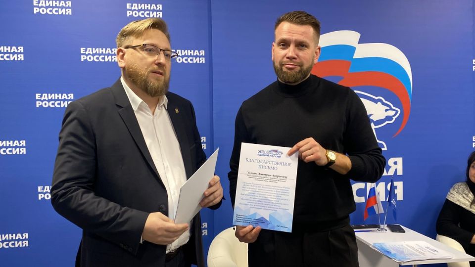 «Единая Россия» в Херсонской области отметила активных сторонников «Единая Россия» в Херсонской области отметила активных сторонников