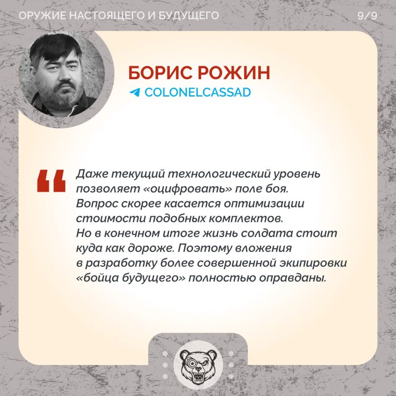 «Ратник»: Как Россия создает своего «солдата будущего» «Ратник»: Как Россия создает своего «солдата будущего»