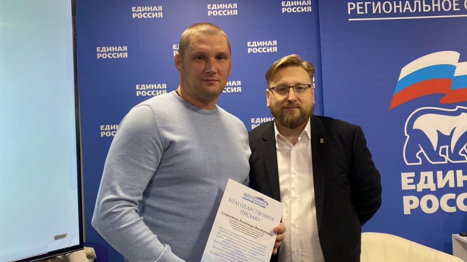 «Единая Россия» в Херсонской области отметила активных сторонников «Единая Россия» в Херсонской области отметила активных сторонников