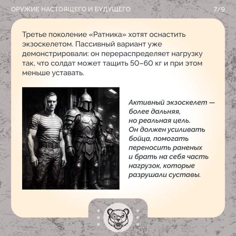 «Ратник»: Как Россия создает своего «солдата будущего» «Ратник»: Как Россия создает своего «солдата будущего»